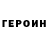 МЕТАДОН белоснежный Morfin Shiskin