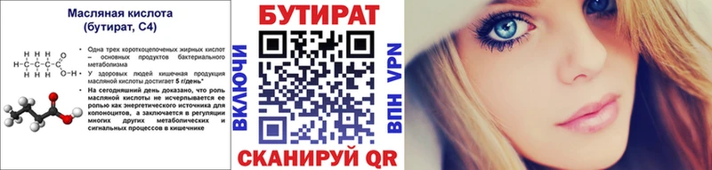 ссылка на мегу онион  Данилов  БУТИРАТ жидкий экстази 