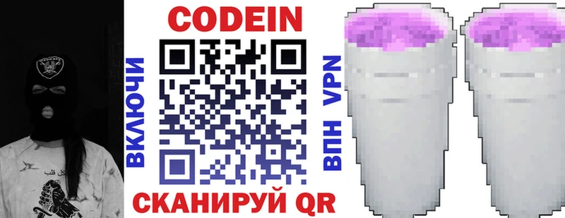 мега онион  Данилов  Кодеин Purple Drank  даркнет сайт 