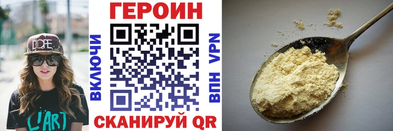 Героин хмурый  закладки  omg ССЫЛКА  Данилов 