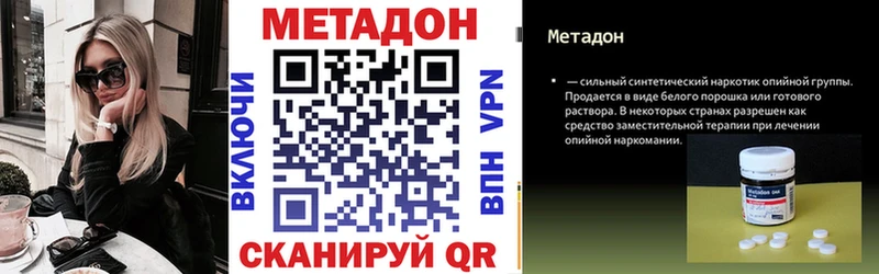 наркошоп  Данилов  МЕТАДОН VHQ 